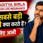 aditya birla sun life insurance mistakes hindi thumbnail person thinking insurance decision guide