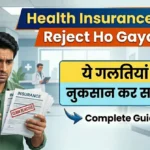 health insurance claim reject ho gaya hai kya kare hindi guide claim rejection mistakes hospital insurance