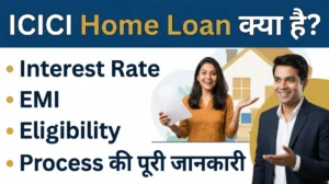 icici home loan kya hai interest rate emi eligibility process hindi guide person banner