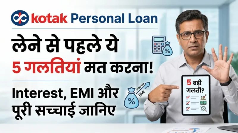 Kotak personal loan mistakes interest emi hidden charges Hindi guide image