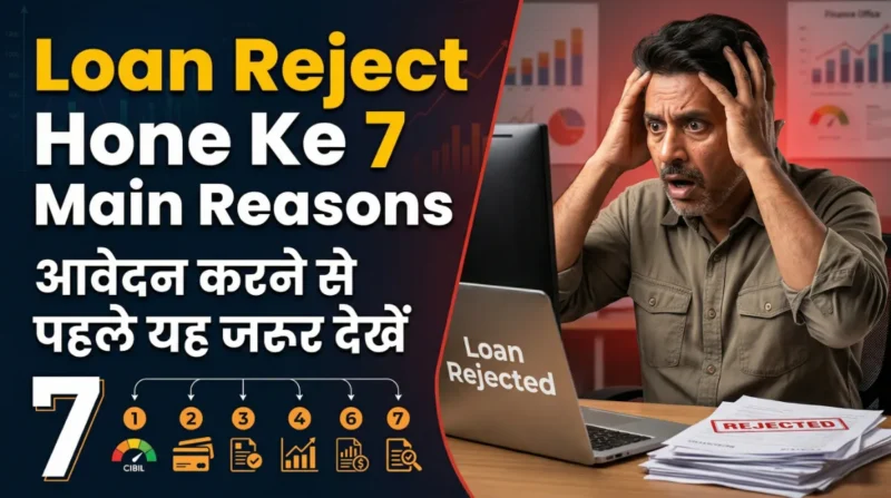 loan reject hone ke 7 main reasons hindi guide shocked person loan rejected application denied