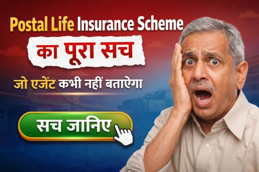 postal life insurance scheme ka pura sach hindi me agent jo nahi batata pli scheme benefits truth india
