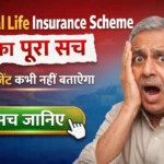 postal life insurance scheme ka pura sach hindi me agent jo nahi batata pli scheme benefits truth india