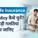 sbi life insurance hindi thumbnail family choosing policy insurance planning guide india
