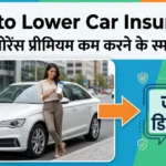 How to lower car insurance premium guide 2026 Hindi, car insurance premium kam kaise kare, woman standing with car insurance app, smart tips to reduce car insurance cost India